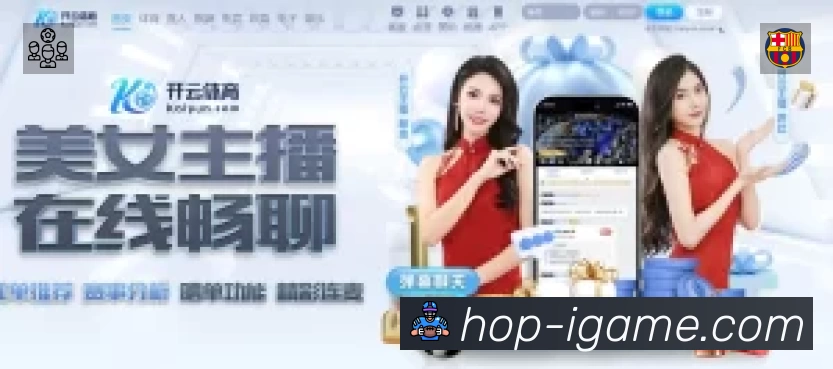 爱游戏赛事入口体系与导航结构